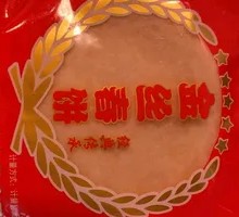 Lotus Leaf Pancake