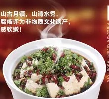 Guye Tofu