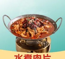 Sichuan Boiled Pork Slices