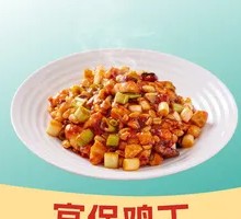 Kung Pao Chicken