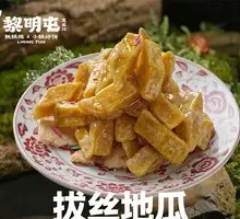 Candied Sweet Potato