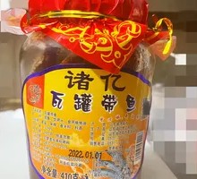 Clay Pot Eel