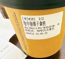 Mediterranean Hazelnut Latte