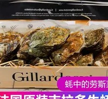 Girardot Oysters