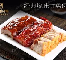 Classic Roast Meat Platter