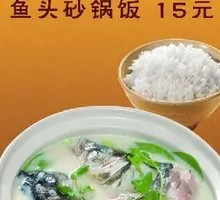 Fish Head Tofu Hot Pot Rice