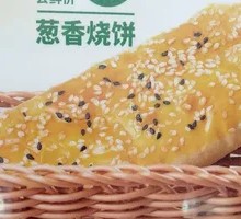 Scallion Pancake