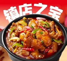 Spicy Chicken Stew