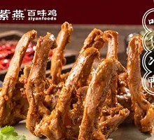 Sichuan Pepper Duck Neck