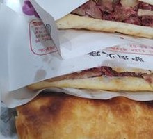Half-Meat Half-Tendon Fire Cake