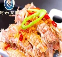 Spicy Salted Prawn