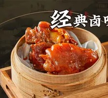 Tender Pork Trotter