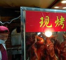 Peking Duck Slices