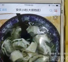 Chinese Herb Dumplings with Chives