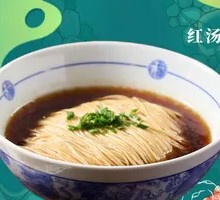 Red Soup Base
