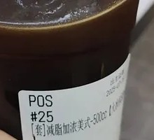 Lightened-Up Strong Americano