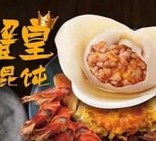 Crab Roe Dumplings