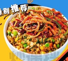 Fish-flavored Pork and Vegetable Fried Rice