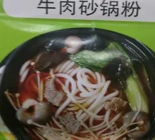 Beef Hot Pot Noodles