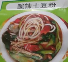 Stir-Fried Potato Noodles