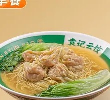 Fresh Meat Wonton Noodle Breakfast