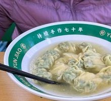 Celery Pork Wontons