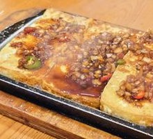 Stone Plate Tofu