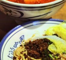 Yibin Ran Noodles