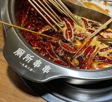 Yin-Yang Hot Pot