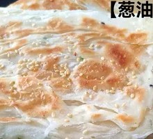 Scallion Oil Flatbread