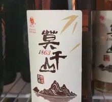 Yellow Wine from Moganshan