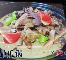 Fresh Goose Gizzard and Claw Pot