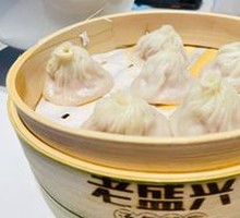 Signature Fresh Pork Soup Dumplings