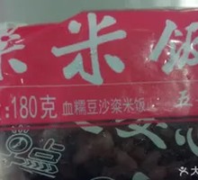 Blood Rice Red Bean Zhi Fan Tuan