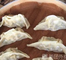 Three-Flavor Steamed Dumplings