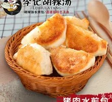 Pork Pan-Fried Buns