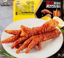 Fresh-locked Tiger Skin Chicken Feet