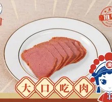 Soy Sauce Beef