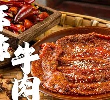 Spicy Beef