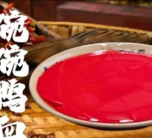 Duck Blood in Bowls