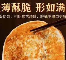 Scallion Pork Salted Egg Yolk Pancake