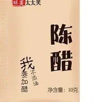 Balsamic Vinegar