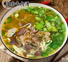 Beef Offal and Tofu Skin Soup