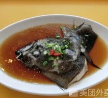 Opium Fish Head