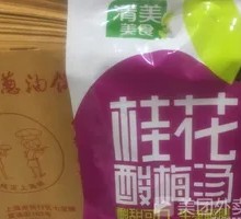 Qingmei Osmanthus Plum Sour Soup