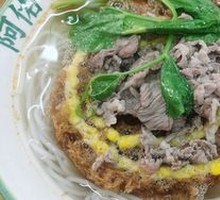 Signature Fresh Beef Rice Noodles