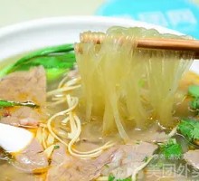 Nourishing Noodle Soup