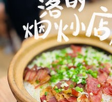 Cured Meat Clay Pot Rice