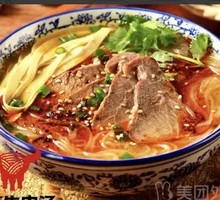 Fresh Beef Boiled Noodle Soup