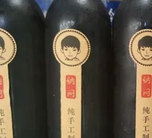 纯手工酸梅汁